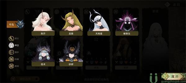 太古之火千鸟攻略