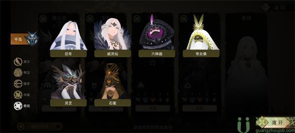 太古之火千鸟攻略