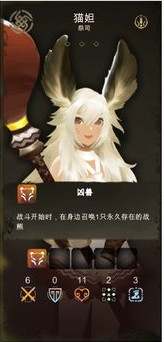 太古之火角色强度排行九璃篇