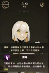 太古之火角色强度排行青铜篇