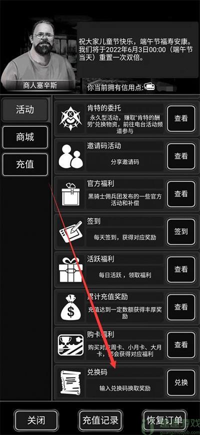 活下去兑换码最新