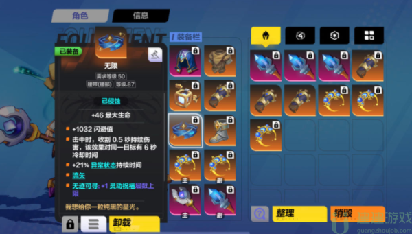 火炬之光无限月女五彩流装备推荐