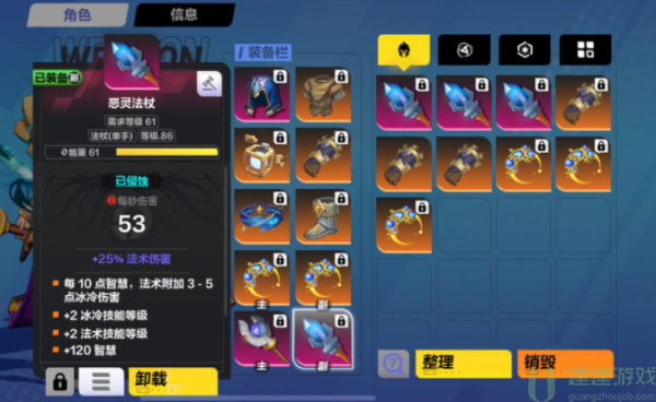 火炬之光无限月女五彩流装备推荐