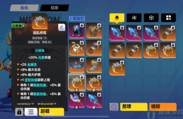火炬之光无限月女五彩流装备推荐