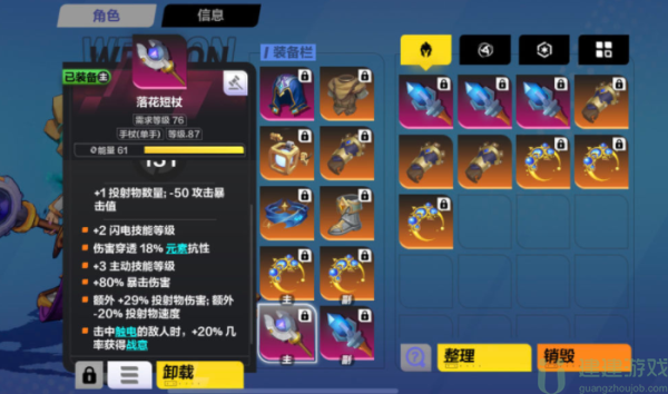 火炬之光无限月女五彩流装备推荐