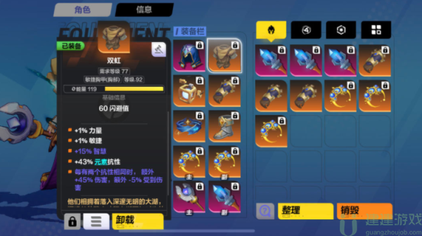 火炬之光无限月女五彩流装备推荐