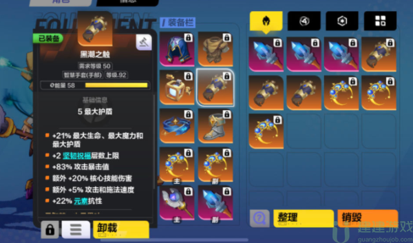 火炬之光无限月女五彩流装备推荐