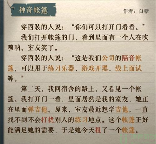 海龟蘑菇汤李雷和韩梅梅通关攻略