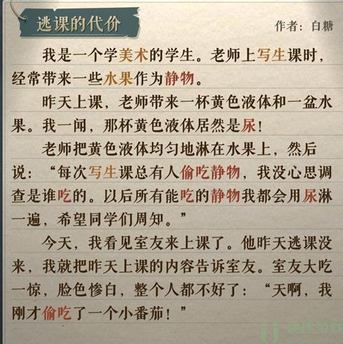 海龟蘑菇汤李雷和韩梅梅通关攻略