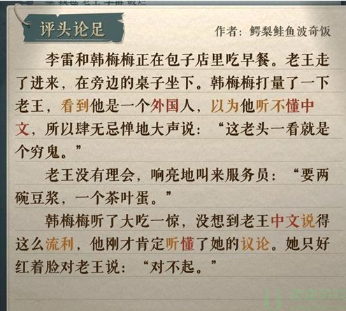 海龟蘑菇汤李雷和韩梅梅通关攻略