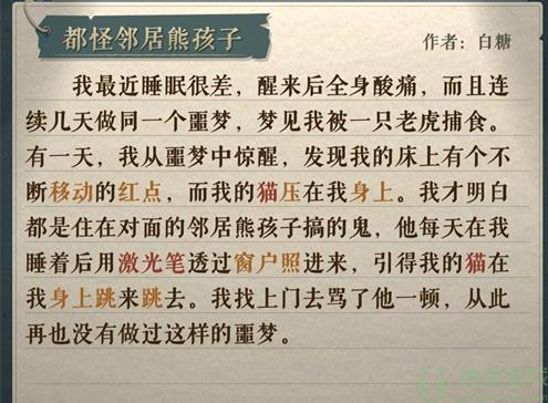 海龟蘑菇汤李雷和韩梅梅通关攻略