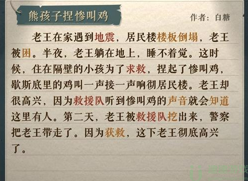 海龟蘑菇汤李雷和韩梅梅通关攻略