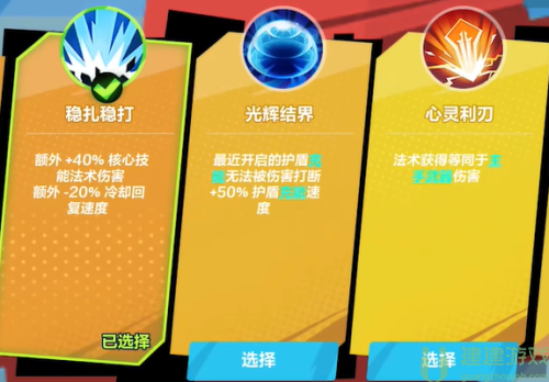 火炬之光无限圣枪bd五彩魔矢流推荐