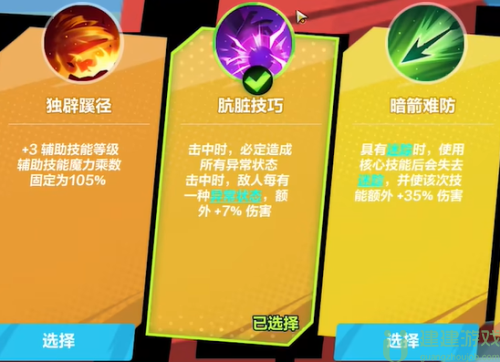 火炬之光无限圣枪bd五彩魔矢流推荐