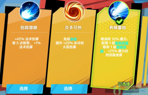火炬之光无限圣枪bd五彩魔矢流推荐