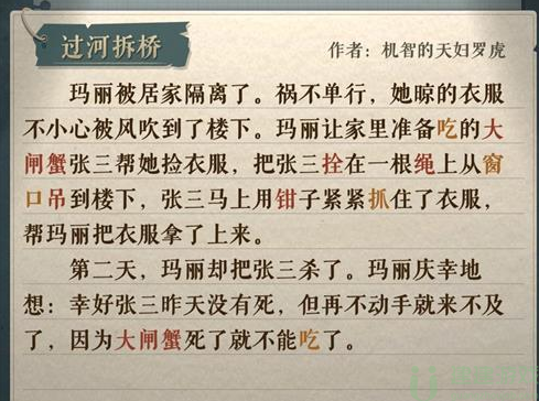 海龟蘑菇汤过河拆桥攻略