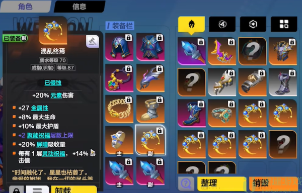 火炬之光无限圣枪五彩魔矢流装备推荐