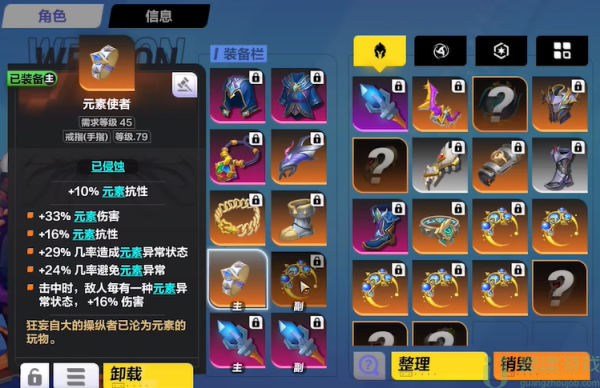 火炬之光无限圣枪五彩魔矢流装备推荐