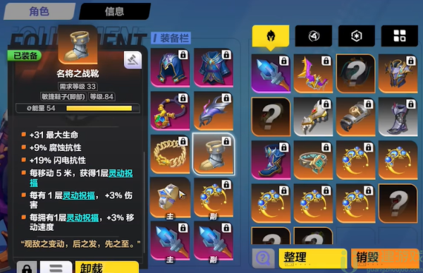火炬之光无限圣枪五彩魔矢流装备推荐