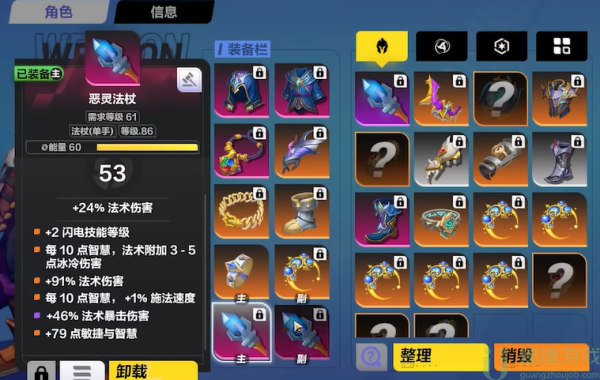 火炬之光无限圣枪五彩魔矢流装备推荐