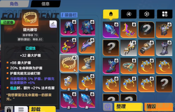 火炬之光无限圣枪五彩魔矢流装备推荐