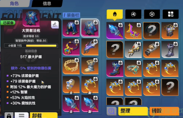 火炬之光无限圣枪五彩魔矢流装备推荐
