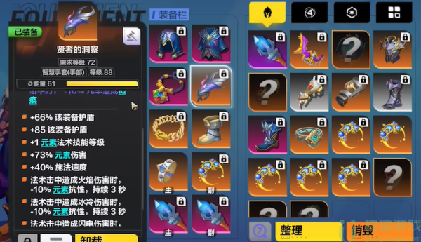火炬之光无限圣枪五彩魔矢流装备推荐