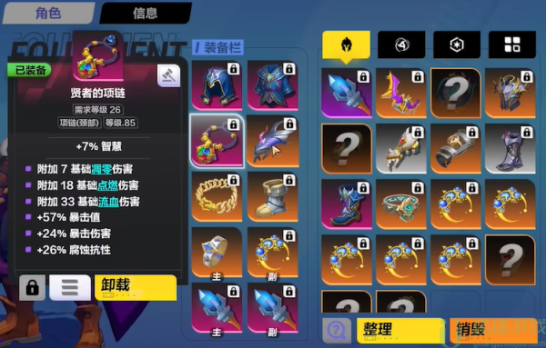 火炬之光无限圣枪五彩魔矢流装备推荐
