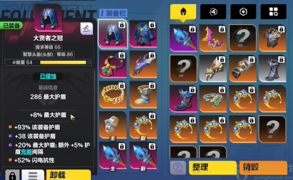 火炬之光无限圣枪五彩魔矢流装备推荐