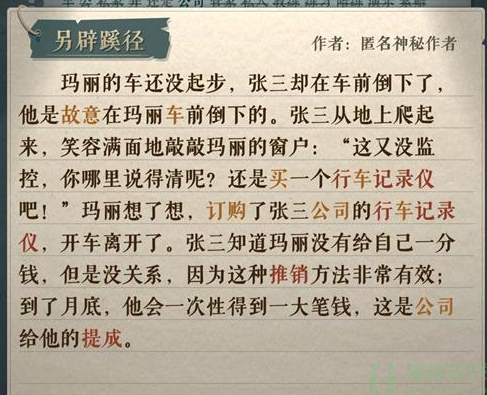 海龟蘑菇汤另辟蹊径攻略