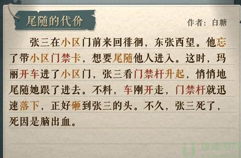 海龟蘑菇汤尾随的代价攻略