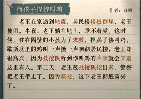 海龟蘑菇汤熊孩子捏惨叫鸡通关攻略