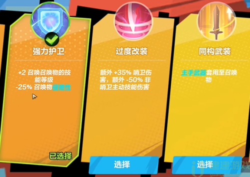 火炬之光无限指挥官召唤流bd加点推荐