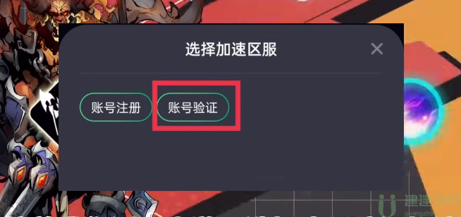 火炬之光无限taptap账号注册方法