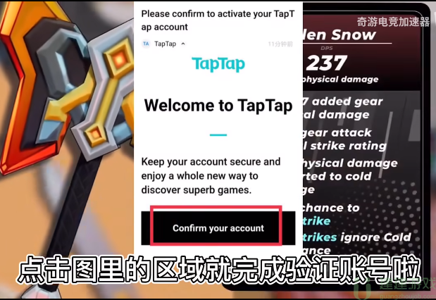 火炬之光无限taptap账号注册方法