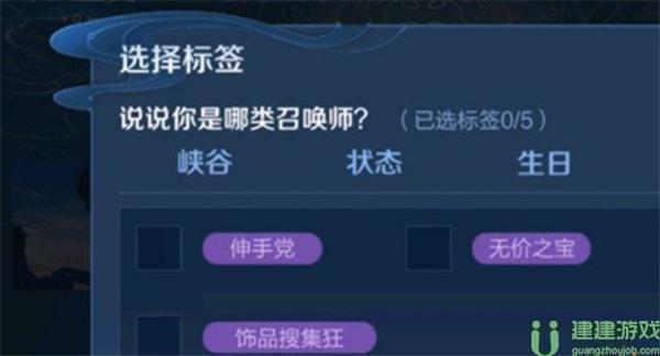 王者荣耀伸手党标签怎么获得