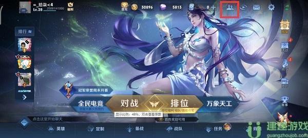 王者荣耀伸手党标签怎么获得