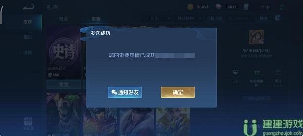 王者荣耀伸手党标签怎么获得