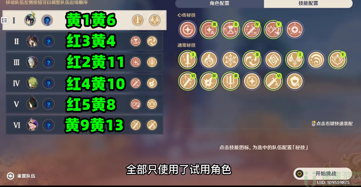 原神3.1百人一揆第四关怎么打