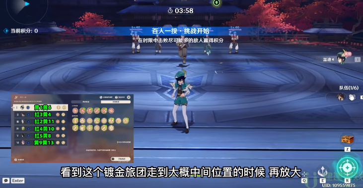 原神3.1百人一揆第四关怎么打