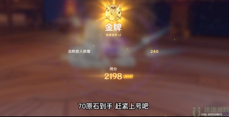 原神3.1百人一揆第四关怎么打
