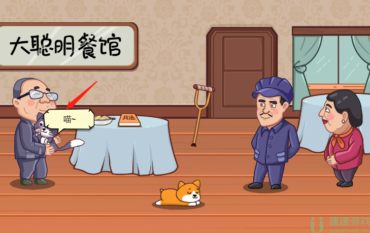 服了这老六卖拐通关攻略