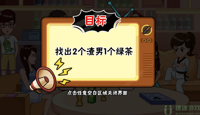 服了这老六反渣集结号通关攻略