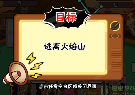 服了这老六逃离火焰山通关攻略