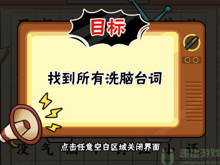 服了这老六湘玉台词通关攻略