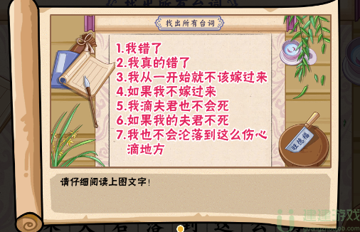 服了这老六湘玉台词通关攻略