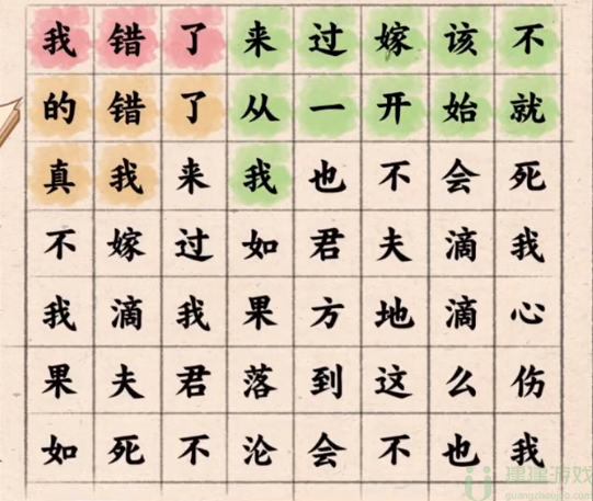 服了这老六湘玉台词通关攻略