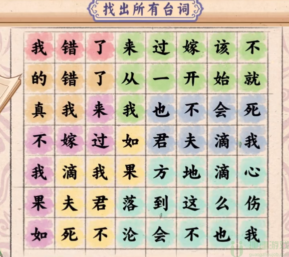 服了这老六湘玉台词通关攻略