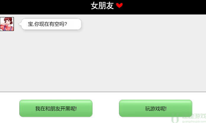 服了这老六哄女友指南1通关攻略
