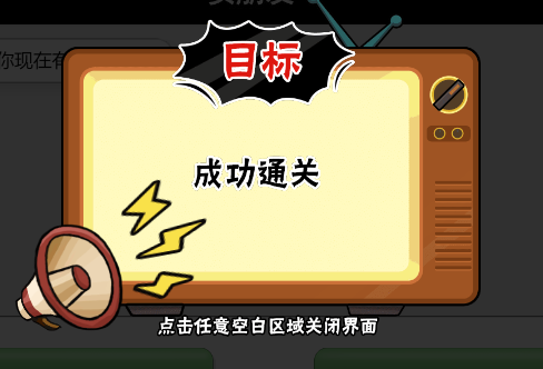 服了这老六哄女友指南1通关攻略